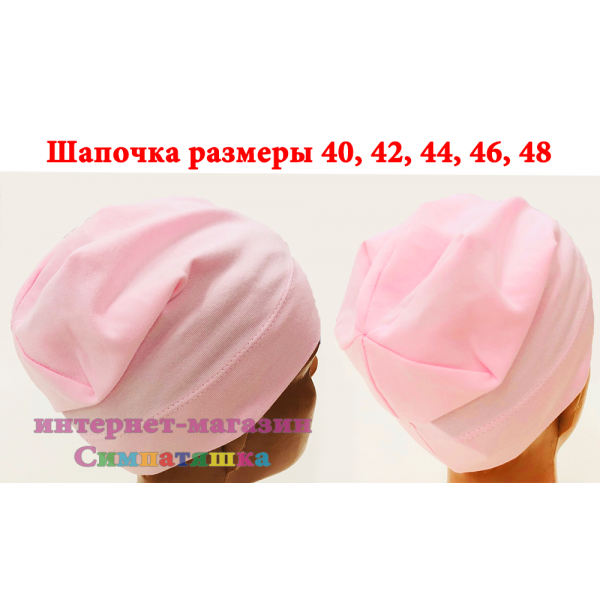Шапочка для новорожденных Идея розовая тм Грета Люкс, обхват головы 40 см