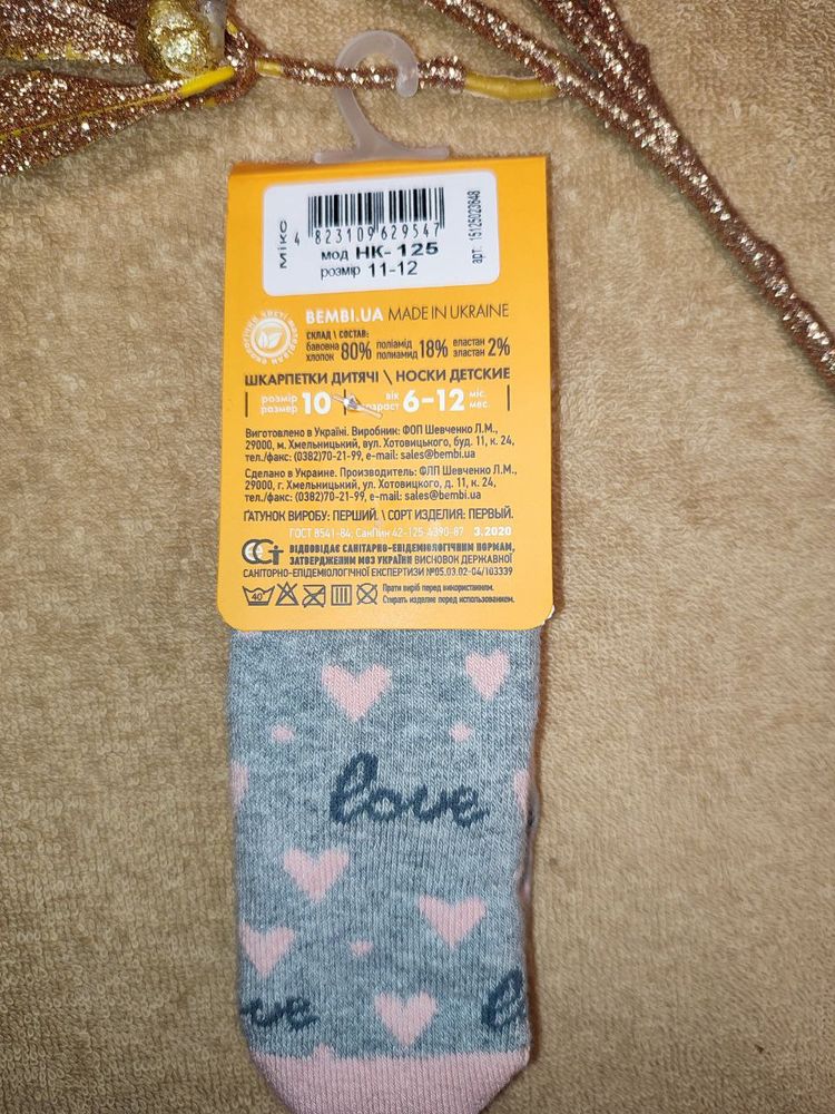 Шкарпетки махрові ЧУДО для новонароджених дівчаток, 6-12 міс (довжина стопи 10 см), Махра