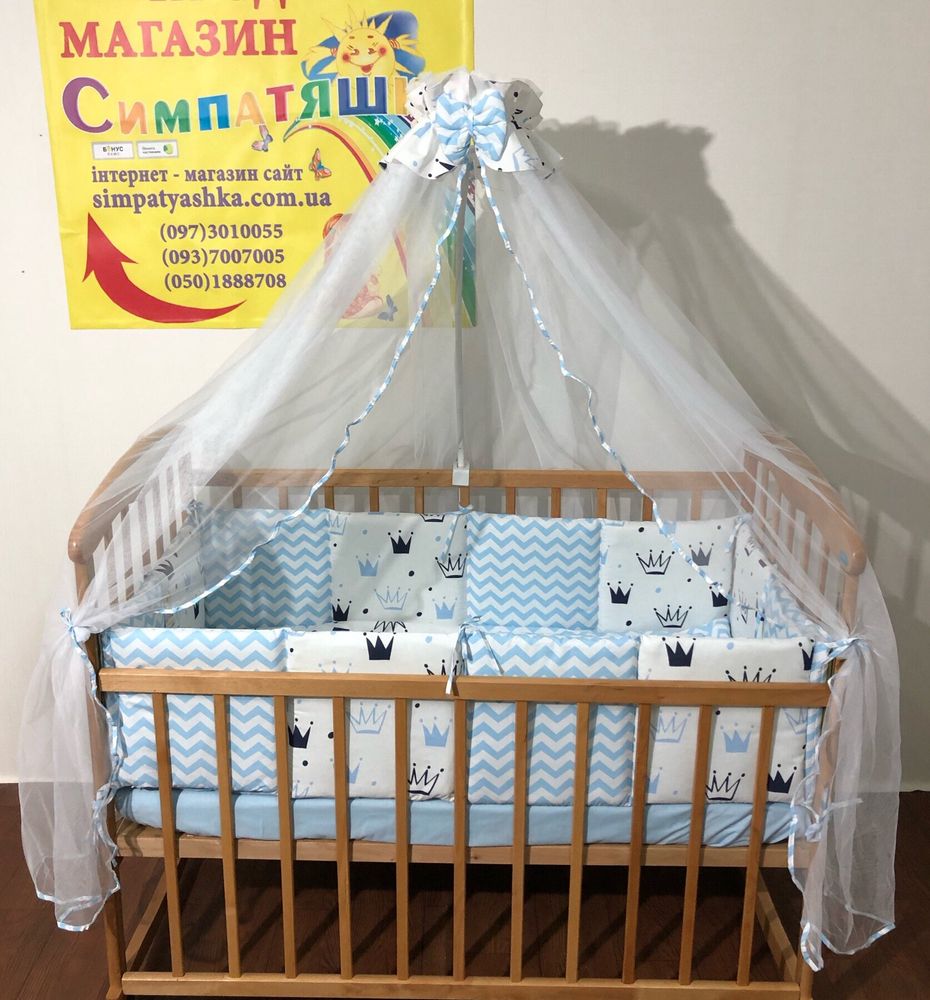 Комплект в ліжечко Блакитні Корони для новонароджених, с балдахіном