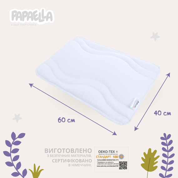 Подушка дитяча Comfort для новонароджених
