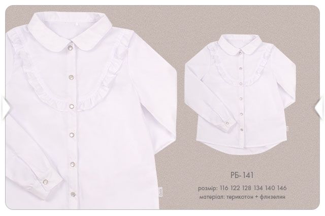 Детская нарядная блуза Коллекция Школа для девочки