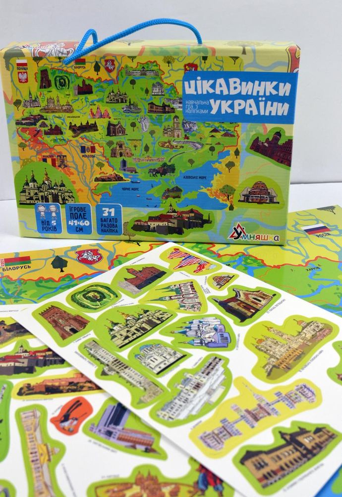 Фото, купити Гра з багаторазовими наклейками "Цікавинки України", ціна 158 грн