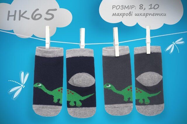 Шкарпетки махрові Динозаврики для новонароджених 1 пара, 0-6 міс (довжина стопи 8 см), Махра