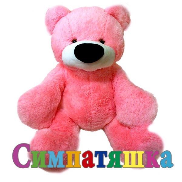 М'яка іграшка «ВЕДМЕДИК» рожевий 95 см